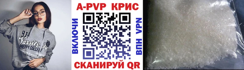 A-PVP Crystall  Купить где  Байкальск 