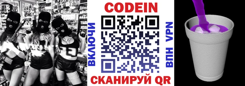 Купить где  Байкальск  Кодеиновый сироп Lean Purple Drank 