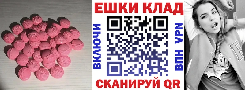 Ecstasy XTC  Купить закладки  Байкальск 