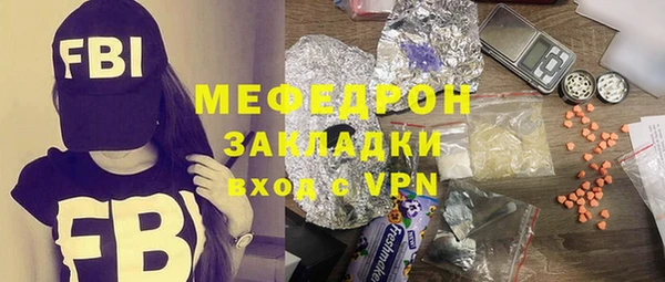 мяу мяу кристалл Ладушкин