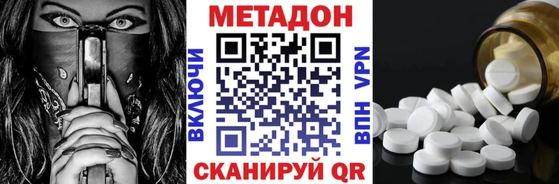 МЕТАДОН methadone  Купить  Байкальск 