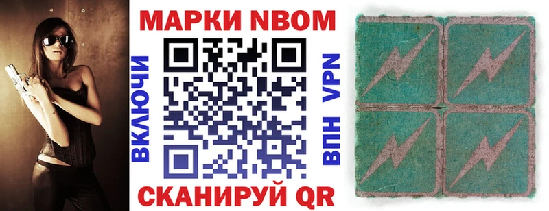 Наркотические марки 1500мкг  Купить где  Байкальск 